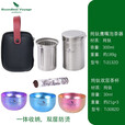 必唯（BOUNDLESS VOYAGE）纯钛户外旅行茶具套装双层防烫茶杯露营鹰嘴泡茶器便携功夫茶 Ti3133D 300ml茶壶+茶杯30ml*3