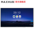 MAXHUB智能会议电视一体机 4K超薄高清会议室显示屏 商用智慧屏投屏教学大屏不可触摸 98英寸安卓（6+64G）+商务支架+传屏器*2
