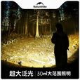 挪客Naturehike户外露营灯泛光灯强光超亮充电长续航便携照明灯 48H续航/无极调光充电款-摩卡棕