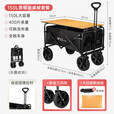清系露营车野营车聚拢型折叠推车营地车露营推车户外手推车摆摊推车 150L 黒郁金桌板套餐