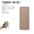 牧高笛（MOBIGARDEN） 波江自动充气垫 户外榻榻米床垫精致露营便携加厚单双人气垫床 单人床罩NX21671106