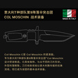 EXTREMA RATIO意大利进口ExtremaRatio极端武力0200校官N690战术野营户外小直刀 0200/DW