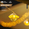 牧高笛（MOBIGARDEN）灯串户外露营灯防水氛围灯水晶LED节日生日表白春节装饰礼物彩灯 象牙白-星团复古串灯NX22673009