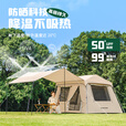 疆屿疆屿屋脊自动速开帐篷天幕二合一户外野营露营全套装备银胶防晒 特大卡其色可过夜帐篷天幕二合一