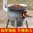 柏潮【加大加厚】柴火炉灶户外烧柴农村炉子铁锅具野炊灶台家用烧木柴 主图款 尊晟户外炉灶【仅剩26件】