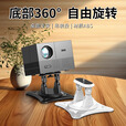 飞利浦（PHILIPS）投影仪360度旋转通用支架投影机桌面 可调节底座吊装壁挂支架适用于小明飞利浦大眼橙落地三角支架 白色【桌面/吊顶二合一款】360°旋转