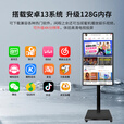 保冠 直播大屏显示器4K触摸屏直播一体机手机无线投屏大屏幕网红带货教学互动大屏 32英寸触摸八核8+128G+旋转推车