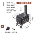 SURVEY NORTH 北部勘察户外露营帐篷取暖小型迷你火炉暖炉家用柴火取暖室内烤火炉采暖 碳钢款