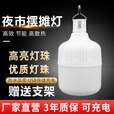 糜岚夜市摆摊充电灯泡支架地摊灯家用应急照明led户外露营灯超长续航 1米便携支架-无灯