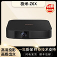 极米二手投影仪哈曼卡顿音响4K高清家用卧室户外智能无线投屏家庭影院 极米 Z6X