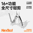 纳拓（NexTool） 户外强光手电筒超亮充电家用远射灯高亮手电大流明手电 强光手电+战舰Pro祥云版