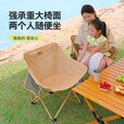 原始人月亮椅户外折叠椅露营椅子桌椅沙滩椅便携躺椅野餐钓鱼椅凳 经典款卡其*2+90双面铝桌