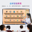 教学一体机触屏会议平板电视多媒体智能电子白板书写学校培训教育幼儿园大屏触摸触控一体机 85寸/86寸/适用20-30人/赠送推车 【教学标配】win10(i5/8G/128G)