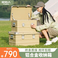 原始人铝合金收纳箱户外野营露营储物置物箱子家用旅行车载整理箱 44L桦木色