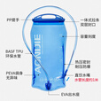 奥尼捷（AONIJIE）水袋户外徒步饮水袋骑行运动登山便携软水壶跑步折叠环保水杯3L