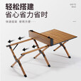 何大屋（Hodtown）户外折叠桌铝合金蛋卷桌露营野餐桌椅便携装备野营野炊 【大号】 轻便蛋卷桌 HDW1630   木纹
