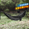 旅行家飞云吊床户外露营防蚊防侧翻带蚊帐带扶手单双人室内儿童秋千 黑色(无遮阳) 吊床(290*140cm)