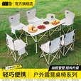 探险者（TAN XIAN ZHE）户外露营蛋卷桌便携野餐桌椅套装野营折叠桌子椅子全套装备用品 【4-6人】奶咖色长桌+收纳袋