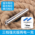 GUBPMTSHIM不锈钢小手电筒强光超亮远射可充电式迷你便携家用耐用小型照明灯 三档版_二电一充加长续航