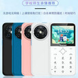 纽曼Q58卡片手机全网通直板学生手机家长可控儿童手机迷你超小学生手机男女款可爱按键手机备用机卡通 白色全网通+32G内存卡
