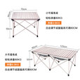 黑鹿户外便携式折叠桌子露营蛋卷桌家用自驾游铝合金烧烤野餐桌 大号铝合金蛋卷桌（香槟金）