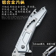 煌利（HUANGLI） 煌利 户外装备出行刀具多功能折叠刀户外随身钥匙扣小刀子防身折叠瑞士折刀便携式 带齿黑色平头款
