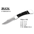 BUCK 美国巴克户外刀野外探险军迷用品防身110BRS 系列小刀实用收藏款 0110BKSA-B