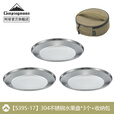 CAMPINGMOON柯曼304不锈钢餐盘水果盘也餐盘餐具户外露营便携水果盘套装餐碟 【304不锈钢水果盘*3+收纳包】
