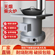 柴火灶农村家用无烟室内取暖炉烤箱子烧木柴户外大铁锅台移动便携 50圆底烤箱炉+2米烟管配件