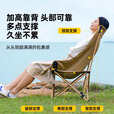 原始人户外折叠椅月亮椅露营折叠椅子便携式躺椅沙滩钓鱼椅凳野餐桌椅 卡其【经典加高*4+120木色桌】