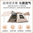 凯路德（KAIROAD）露营帐篷户外天幕二合一加大自动速开免搭建遮阳防晒野外装备全套 【强力推荐】3-5人帐篷+防潮垫