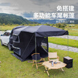 靠森车尾帐篷suv延伸 车顶延伸帐篷户外多功能自驾游露营帐篷自动速开 加厚420D 牛津布军绿色 套餐二
