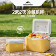 挪客Naturehike户外保温箱露营野餐冷藏箱保温桶长效保鲜车载冰箱 奶黄18L