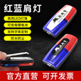 骁骑营双排肩灯红蓝爆闪警示灯多功能巡逻执勤照明支持图文定制 充电款肩灯-黑底（执勤）