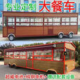 电动大型四轮多功能移动早餐车流动小吃快餐车夜市烧烤商用摆摊车 任意定制 下单前联系客服，默认发配件