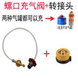 卡式气罐高山气罐充气阀液化气煤气钢瓶连接阀转换头充气管转接阀 (新款带泄压排气功能)长扁双用充