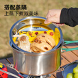 八驴户外304不锈钢套锅烧水壶锅具套装三件套锅具露营装备野餐用品 华宴蒸锅四件套