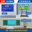 立帆多媒体教学一体机触屏电子白板幼儿园培训触控电脑智能会议平板视频会议一体机触控黑板显示屏 双系统4K（I5四代8+256/4+32） 75英寸触摸一体机