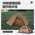 牧高笛冷山帐篷单双人帐篷户外露营徒步帐轻量化冷山1/2/3/4/冷山UL 【四人】冷山4暖沙色