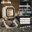 LOVORK小瓦力户外照明露营灯投光灯野营灯led照明灯充电式营地灯帐篷灯 四代pro-沙金色+柔光罩+三脚架