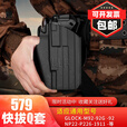 战术快拔枪套P1腰套1911快反92通用下沉套2011腿套P99套92G改 579腰套