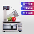 Zhimei大华志美ZhimeiTM-30F条码秤打印不干胶标签小票超市生鲜水果蔬菜店散称收银称重商用电子秤 TM-F(基本款）10G~30KG