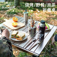 黑鹿户外便携式折叠桌子露营蛋卷桌家用自驾游铝合金烧烤野餐桌 大号铝合金蛋卷桌（香槟金）