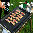 原始人不粘煎盘烤盘烧烤配件烧烤工具 小煎盘25*30cm