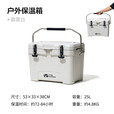 牧高笛保温箱冷藏箱户外野餐便携自驾野餐大容量食品保冷手提保鲜箱极冰 晨雾白NX22671041保温箱 25L
