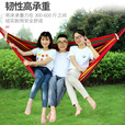 糜岚吊床户外加厚加宽双人秋千木杆帆布彩条单人吊床户外休闲防侧翻 红色单人 绑绳+鸭嘴扣+收纳袋