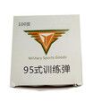 模拟训练弹92式教练教学塑料训练模型模拟教练弹非真品不可发射95 92式训练模拟弹（30发）
