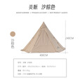 山之客（MOUNTHIKER） 户外精致露营帐篷 炎帐金字塔涂银防晒防雨野营印第安帐 炎帐金字塔【沙棕色】