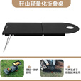 火枫（FIRE-MAPLE）轻山轻量化户外折叠桌子露营桌装备用品茶桌便携式徒步自驾 轻山系列轻量化折叠桌