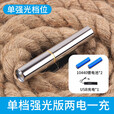 GUBPMTSHIM不锈钢小手电筒强光超亮远射可充电式迷你便携家用耐用小型照明灯 单档版_二电一充加长续航